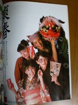 １９８７年の「爽春」広告.jpg